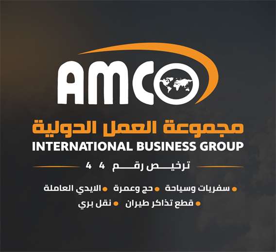 عن المجموعة