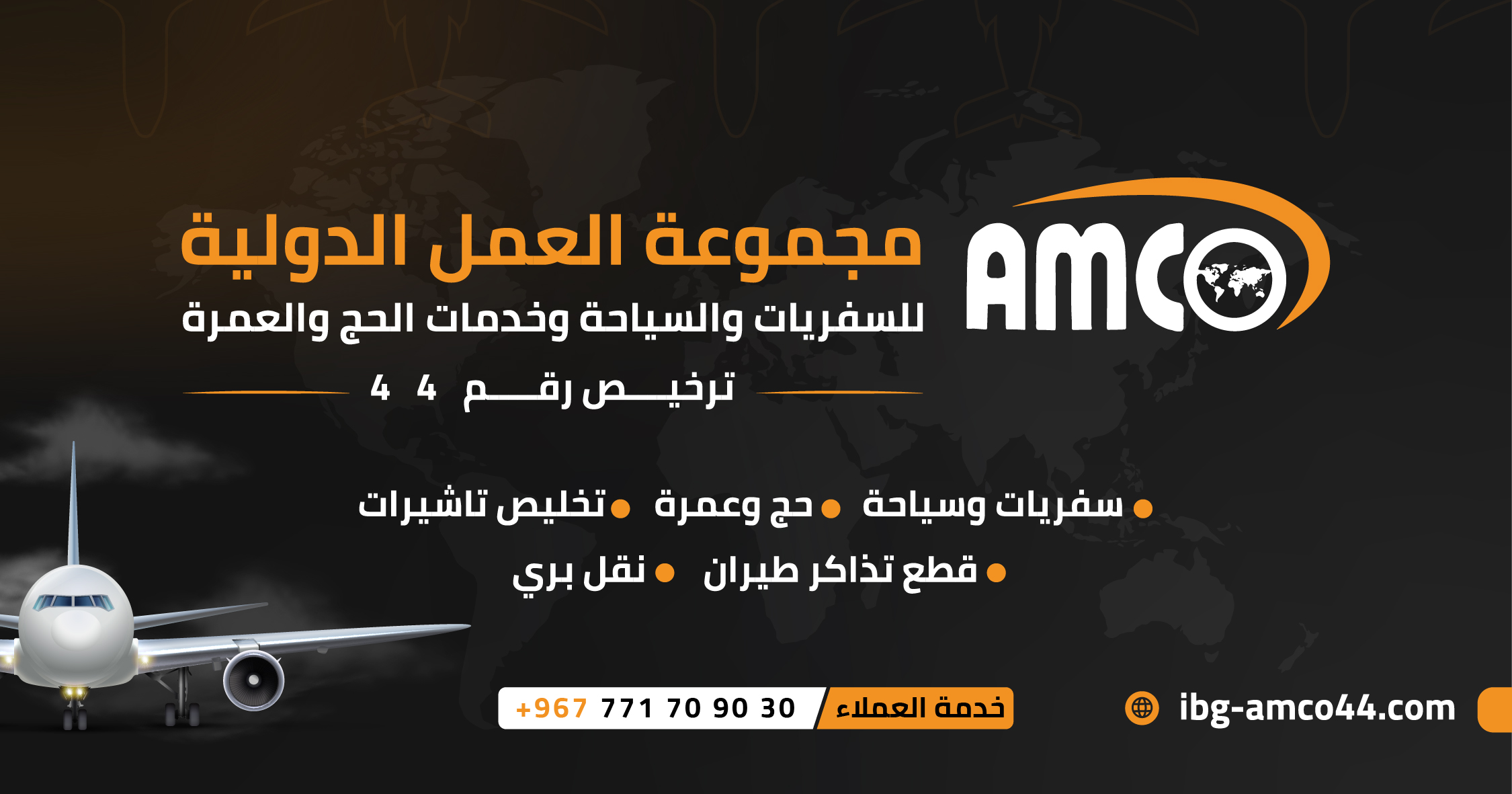 اتصل بنا