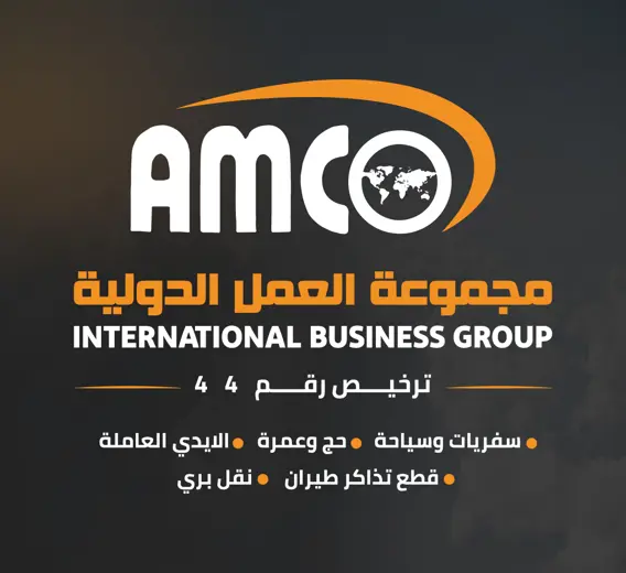 عن المجموعة